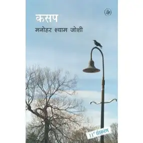 Kasap-Hard Cover
