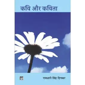 Kavi Aur Kavita-Hard Cover