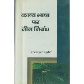 Kavya Bhasha Par Teen Nibandh-Text Book