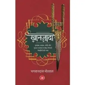 Khanzada-Hard Cover
