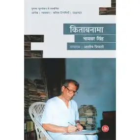 Kitabnama-E-Book