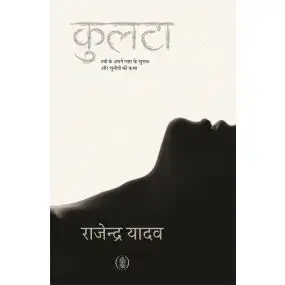 Kulta-Hard Cover