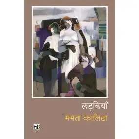 Ladakiyaan