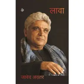 Lava-E-Book