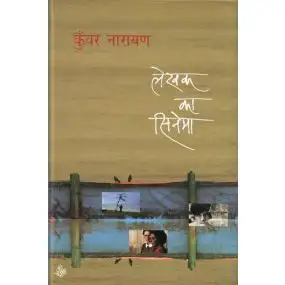 Lekhak Ka Cinema-Hard Cover