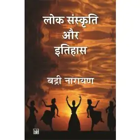 Lok Sanskriti Aur Itihas