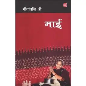 Maai-E-Book