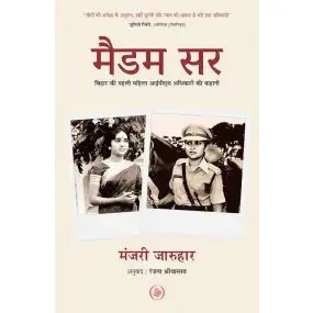 Madam Sir-E-Book