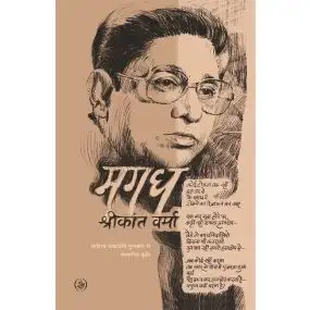 Magadh-E-Book