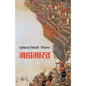 Mahabharat-Hard Cover