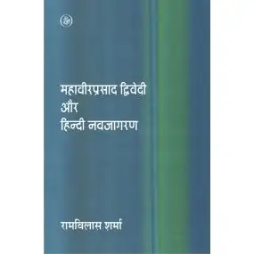 Mahaveer Prasad Dwivedi Aur Hindi Navjagaran