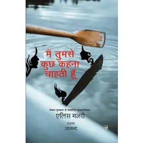 Main Tumse Kuchh Kahna Chahati Hun-Hard Cover