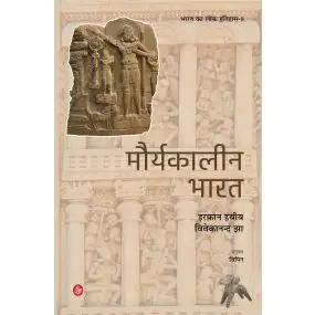 Mauryakaleen Bharat