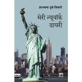 Meri New York Diary