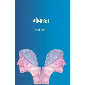 Mobile-Hard Cover