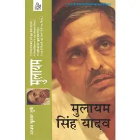 Mulayam Singh Yadav