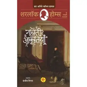 Nachti Akritiyaan