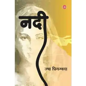 Nadi-Hard Cover