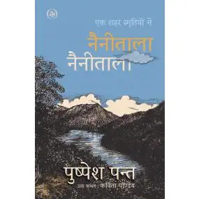 Nainitala Nainitala: Ek Shehar Smritiyon Mein