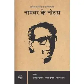 Namvar Ke Notes-E-Book