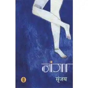 Nanga-E-Book