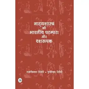 Natyashastra Ki Bharatiya Parampara Aur Dashroopak-Hard Cover