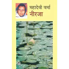 Nirja-E-Book
