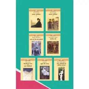 Vishwa Classic Books Combo - 4