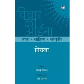 Vichar Ka Aina : Kala Sahitya Sanskriti : Nirala-Hard Cover
