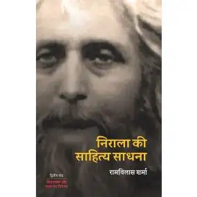 Nirala Ki Sahitya Sadhana : Vols. 2