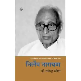 Nirlep Narayan-Hard Cover