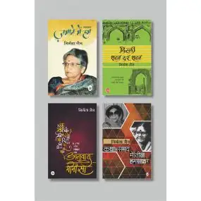 Exclusive Combo - Nirmala Jain