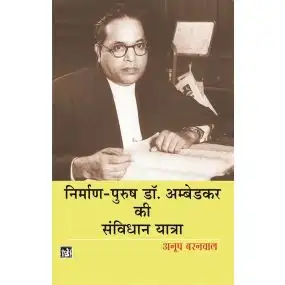 Nirman-Purush Dr. Ambedkar Ki Samvidhan-Yatra