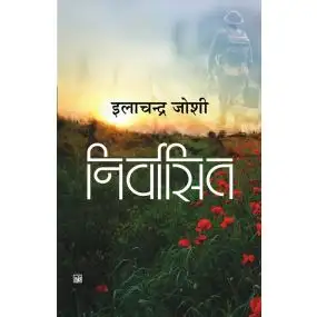 Nirvasit-Hard Cover