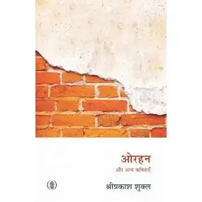 Orhan Aur Anya Kavitayen