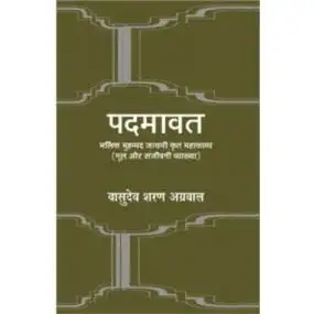 Padmavaat : Mool Evam Sanjeev Vyakhya-Hard Cover