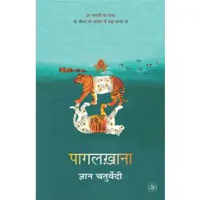 Pagalkhana-Hard Cover