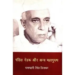Pandit Nehru Aur Anya Mahapurush-Hard Cover