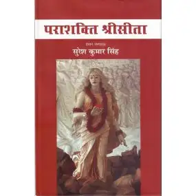 Parashakti Shri Sita