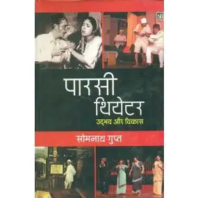 Parsi Theater : Udbhav Evam Vikash-Hard Cover