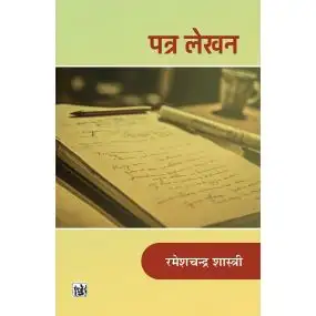 Patra Lekhan