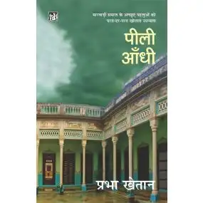 Peeli Aandhi-Hard Cover