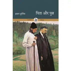 Pita Aur Putra