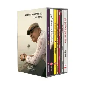 Piyush Mishra Popular Popular Books Collection Set