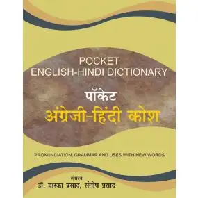 Pocket English Hindi Dictionary