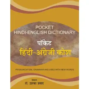 Pocket Hindi-English Dictionary