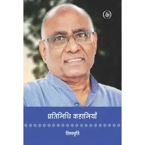 Pratinidhi Kahaniyan By Shivmurti-E-Book