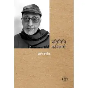 Pratinidhi Kahaniyan-Paper Back