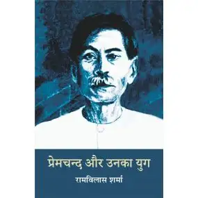 Premchand Aur Unka Yug-Text Book