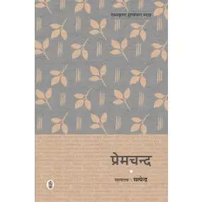 Premchand (Radha)